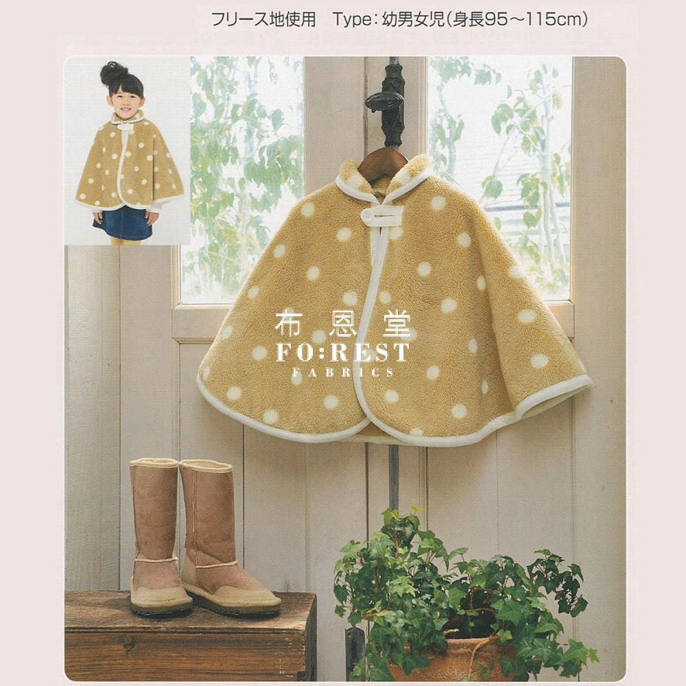 Kids Cape | Paper pattern – FO:REST Fabric 布恩堂