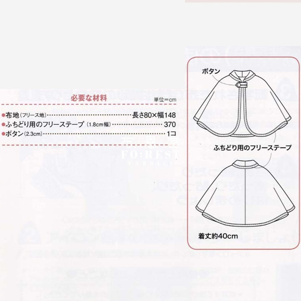 Kids Cape | Paper pattern – FO:REST Fabric 布恩堂