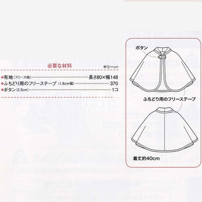 Kids Cape | Paper pattern - FO:REST Fabric 布恩堂Liberty fabrictana lawnjapanese fabricykk zipper