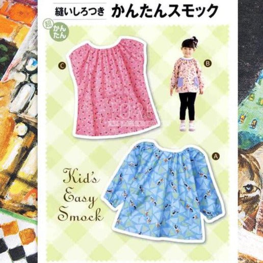Kids Easy smock | Paper pattern 小童上衣 - FO:REST Fabric 布恩堂Liberty fabrictana lawnjapanese fabricykk zipper