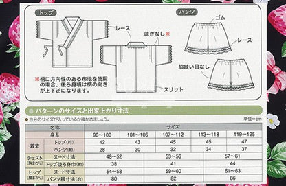 Kids Frill Jinbei | Paper pattern - FO:REST Fabric 布恩堂Liberty fabrictana lawnjapanese fabricykk zipper
