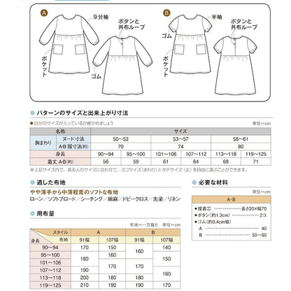 Kids gathered waist One Piece | Paper Pattern - FO:REST Fabric 布恩堂Liberty fabrictana lawnjapanese fabricykk zipper