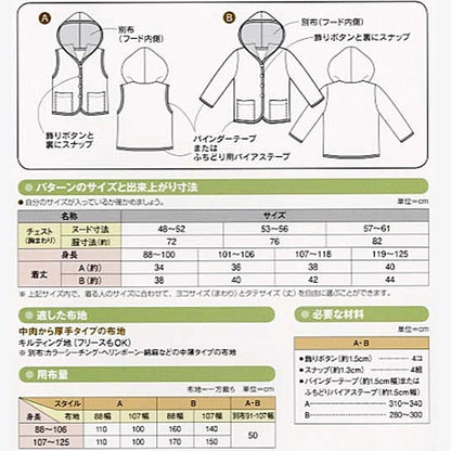 kids Quilting vest & jacket | Paper pattern - FO:REST Fabric 布恩堂Liberty fabrictana lawnjapanese fabricykk zipper