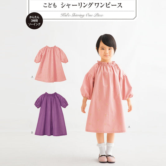 Kids Shirring One - Piece | Paper pattern - FO:REST Fabric 布恩堂Liberty fabrictana lawnjapanese fabricykk zipper