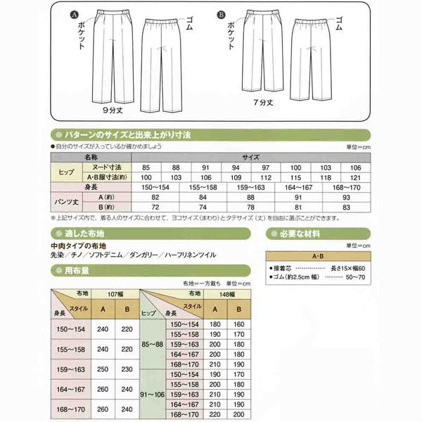 Ladies Center press straight pants | Paper pattern女裝西褲 - FO:REST Fabric 布恩堂Liberty fabrictana lawnjapanese fabricykk zipper