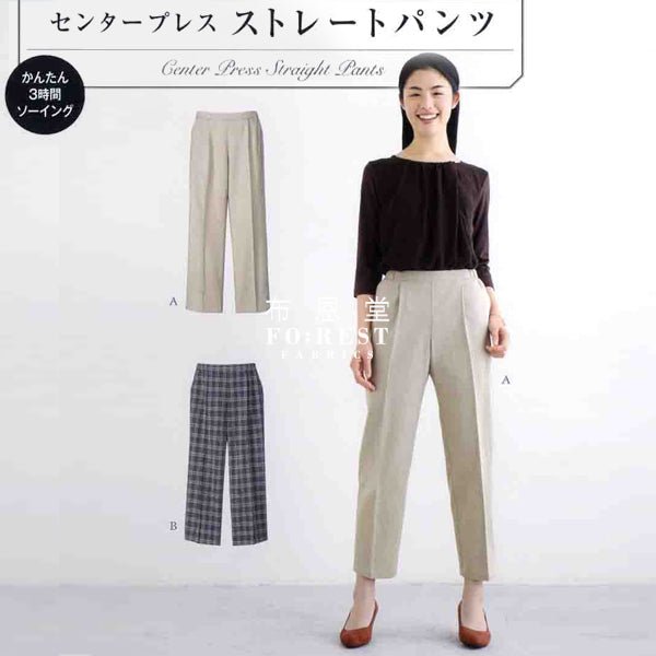 Ladies Center press straight pants | Paper pattern女裝西褲 - FO:REST Fabric 布恩堂Liberty fabrictana lawnjapanese fabricykk zipper