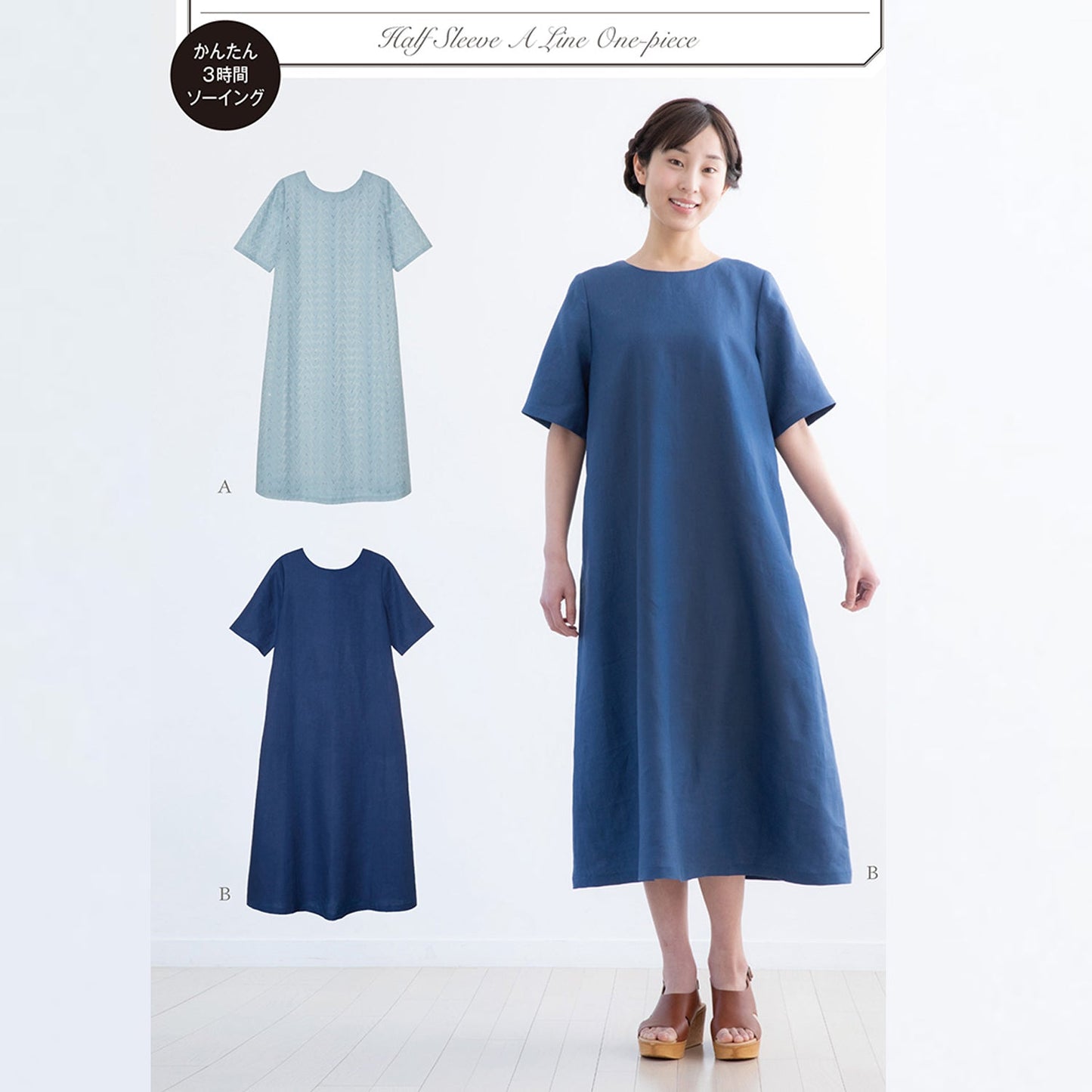 Ladies Half sleeve A Line One - Piece | Paper Pattern - FO:REST Fabric 布恩堂Liberty fabrictana lawnjapanese fabricykk zipper