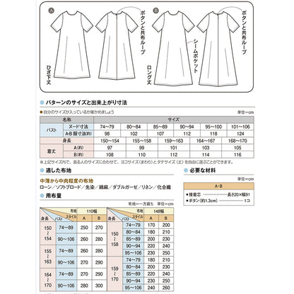 Ladies Half sleeve A Line One - Piece | Paper Pattern - FO:REST Fabric 布恩堂Liberty fabrictana lawnjapanese fabricykk zipper