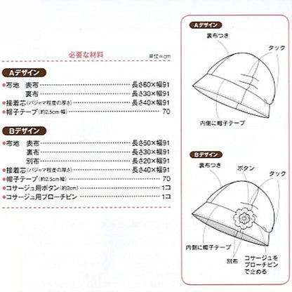 Ladies Small face hat | Paper pattern - FO:REST Fabric 布恩堂Liberty fabrictana lawnjapanese fabricykk zipper