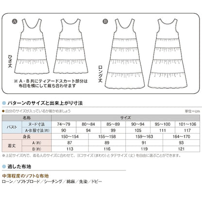 Ladies Tiered One Piece | Paper Pattern - FO:REST Fabric 布恩堂Liberty fabrictana lawnjapanese fabricykk zipper