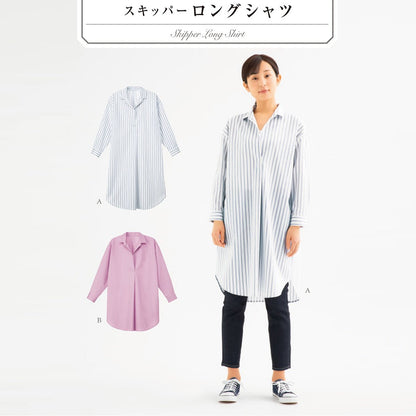 Ladys Skipper Long shirt | Paper pattern - FO:REST Fabric 布恩堂Liberty fabrictana lawnjapanese fabricykk zipper