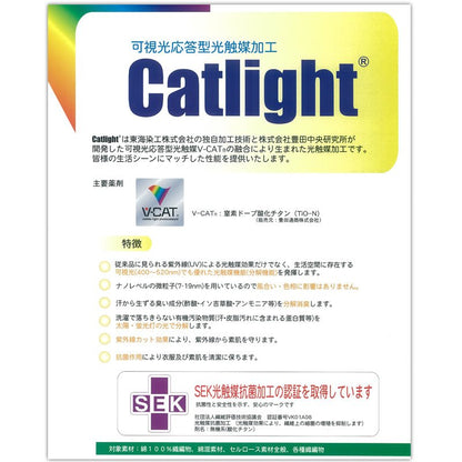 Lawn - solid colour fabric (catlight光觸媒加工) - FO:REST Fabric 布恩堂Liberty fabrictana lawnjapanese fabricykk zipper