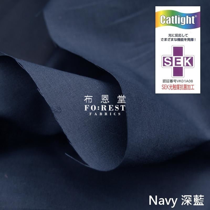 Lawn - solid colour fabric (catlight光觸媒加工) - FO:REST Fabric 布恩堂Liberty fabrictana lawnjapanese fabricykk zipper