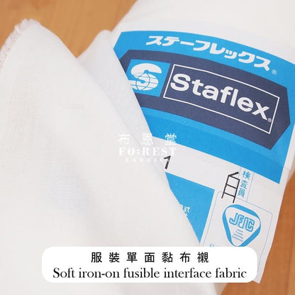 Lightweight Woven fusible interfacing fabric 服裝布襯 - FO:REST Fabric 布恩堂Liberty fabrictana lawnjapanese fabricykk zipper