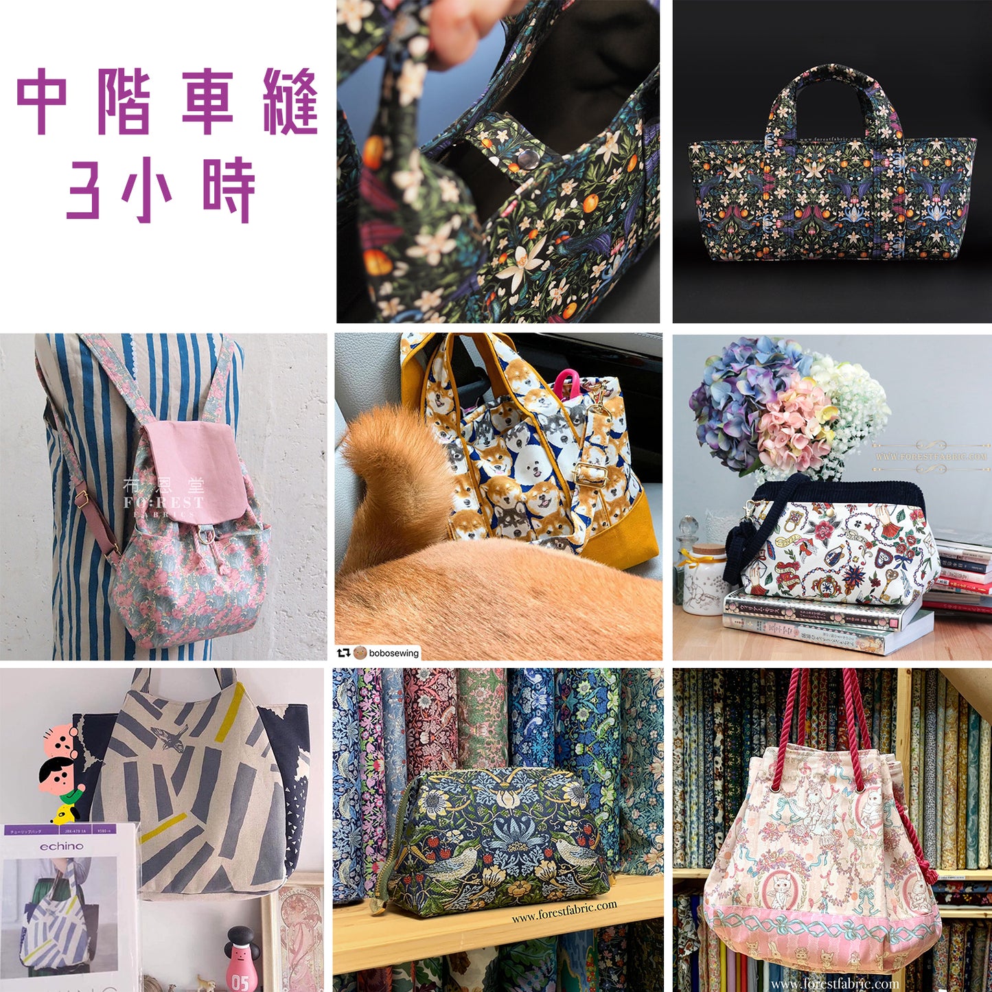 [日本布], [韓國布],[美國布],[Liberty],[DIY手作],   - FO:REST Fabric 布恩堂