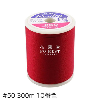 Nylon Resilon Knit Thread #50 300M 10 Wine