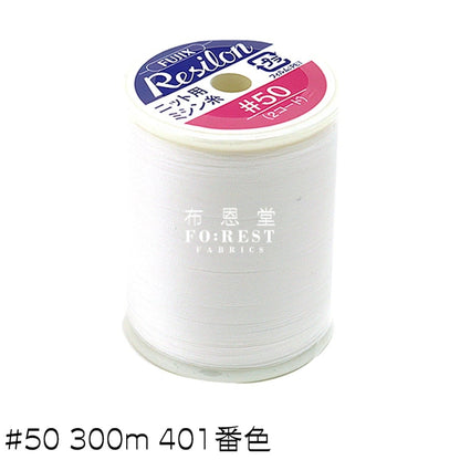 Nylon Resilon Knit Thread #50 300M 401 White