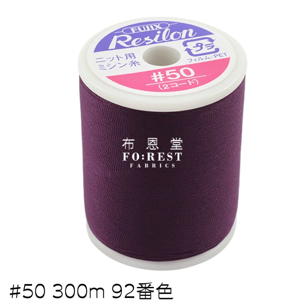 Nylon Resilon Knit Thread #50 300M 92 Purple