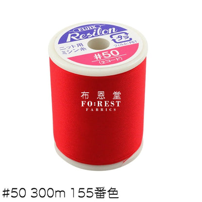 Nylon Resilon Knit Thread 50 300m 針織彈性線 - FO:REST Fabric 布恩堂Liberty fabrictana lawnjapanese fabricykk zipper