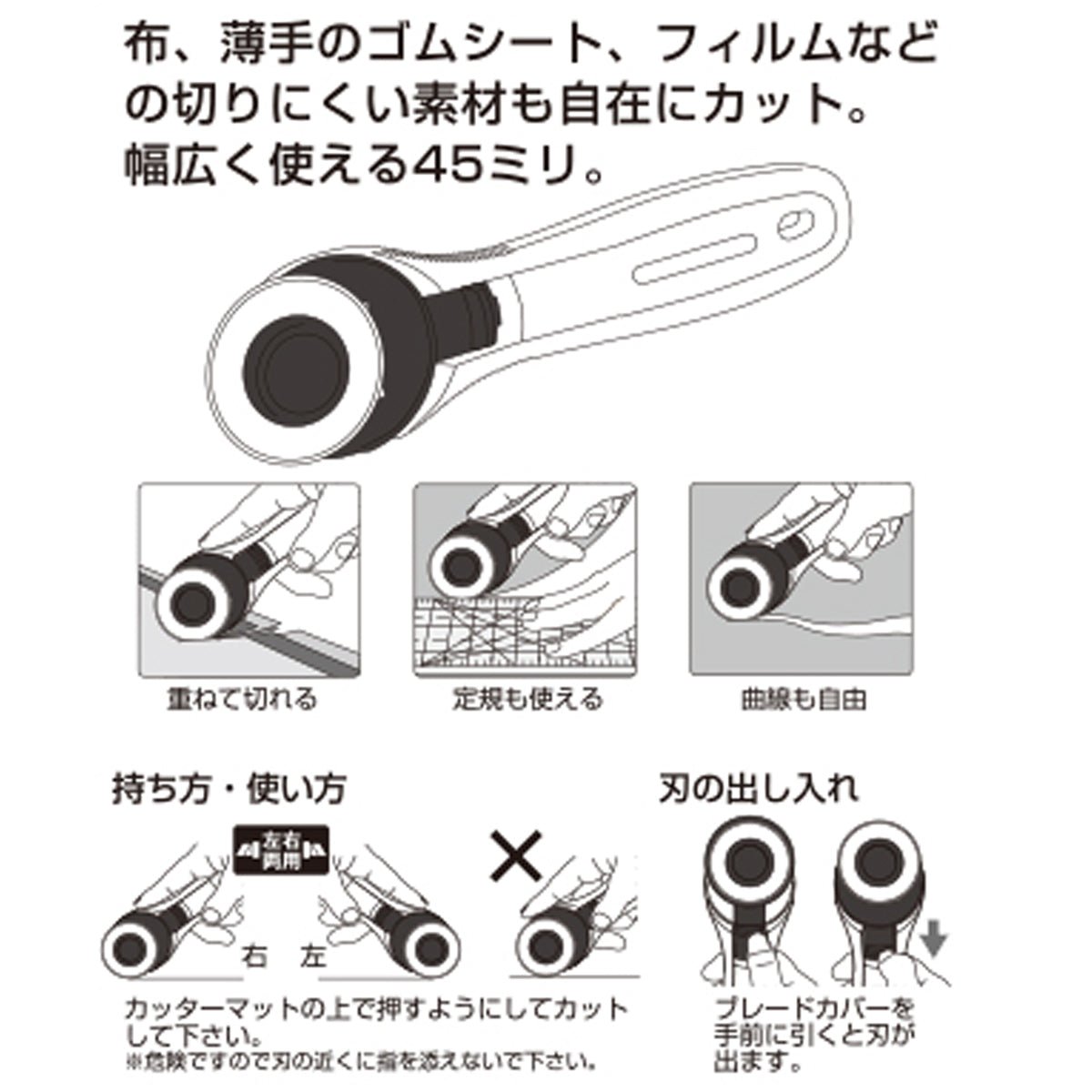 OLFA 45mm Rotary Cutter 裁布滾刀 - FO:REST Fabric 布恩堂Liberty fabrictana lawnjapanese fabricykk zipper