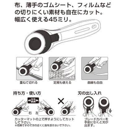 OLFA 45mm Rotary Cutter 裁布滾刀 - FO:REST Fabric 布恩堂Liberty fabrictana lawnjapanese fabricykk zipper