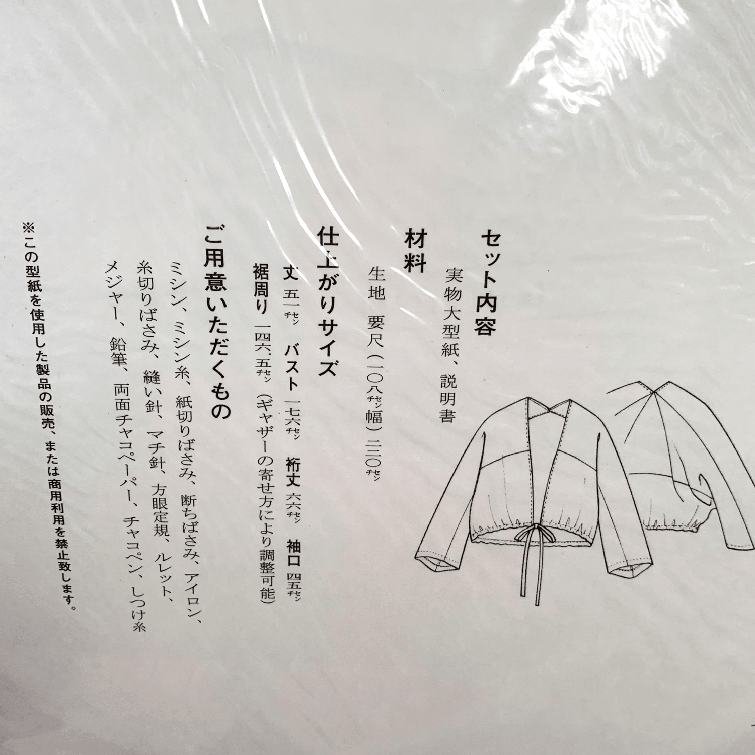 Paper Pattern | 3min Jacket - FO:REST Fabric 布恩堂Liberty fabrictana lawnjapanese fabricykk zipper