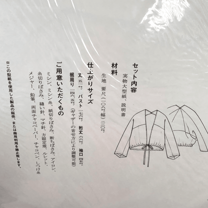 Paper Pattern | 3min Jacket - FO:REST Fabric 布恩堂Liberty fabrictana lawnjapanese fabricykk zipper