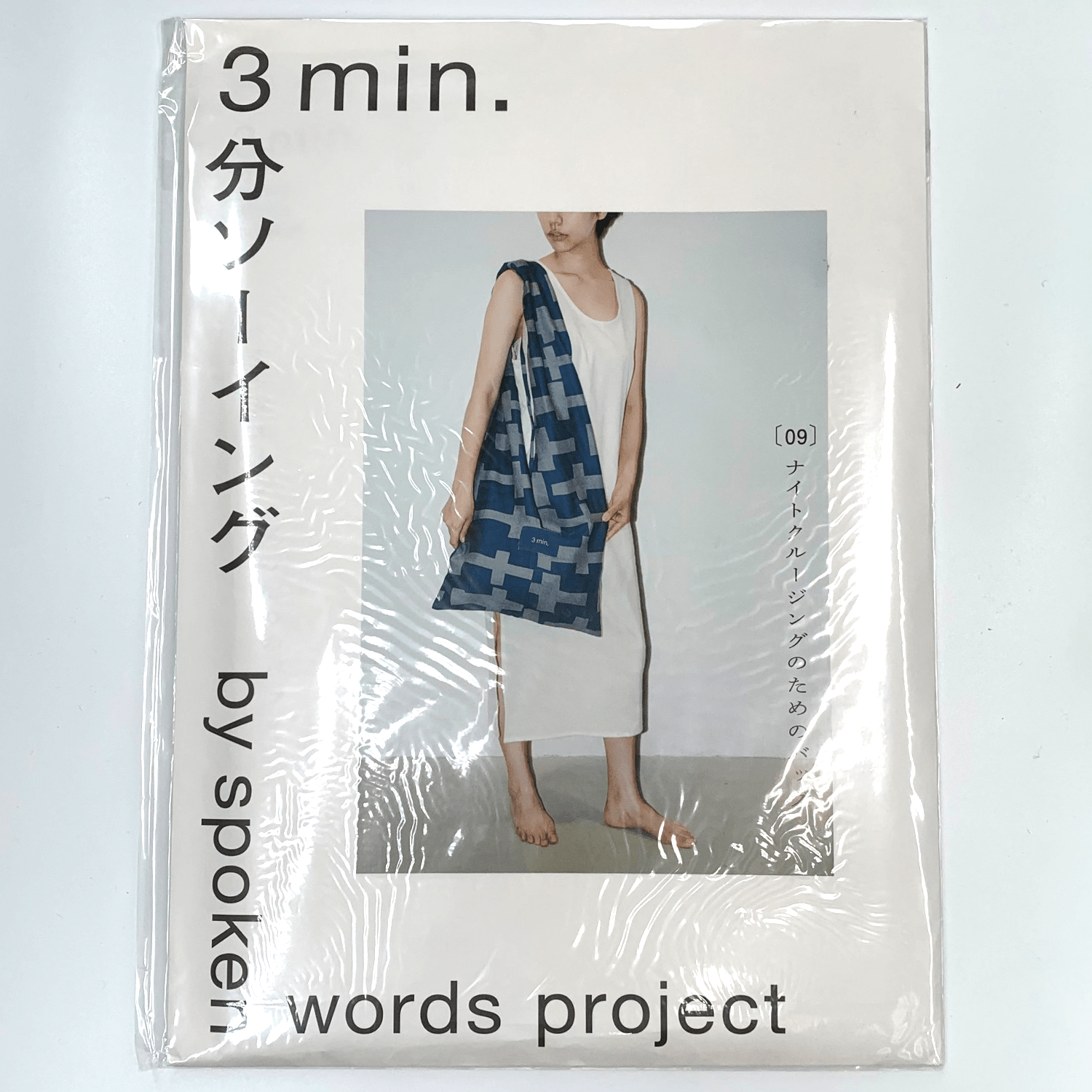 Paper Pattern | 3min shoulder bag - FO:REST Fabric 布恩堂Liberty fabrictana lawnjapanese fabricykk zipper