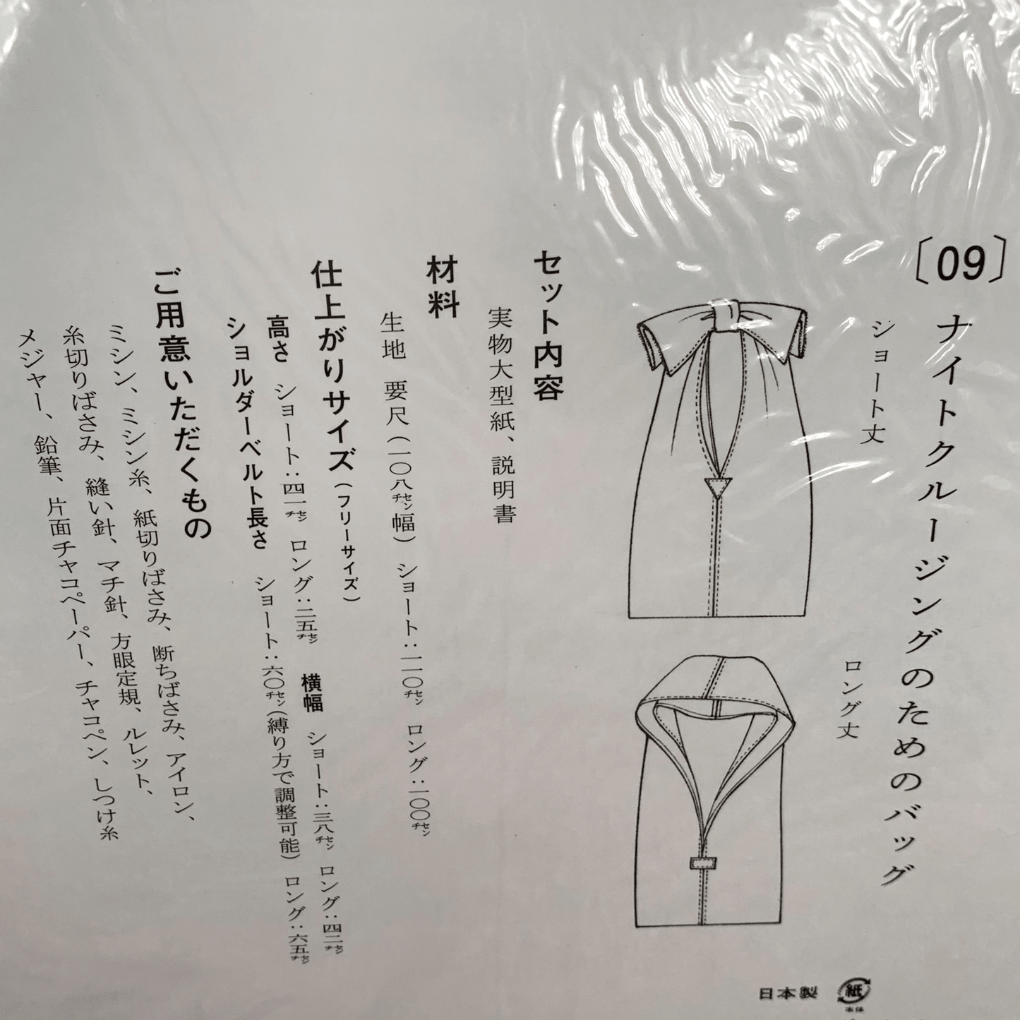 Paper Pattern | 3min shoulder bag - FO:REST Fabric 布恩堂Liberty fabrictana lawnjapanese fabricykk zipper