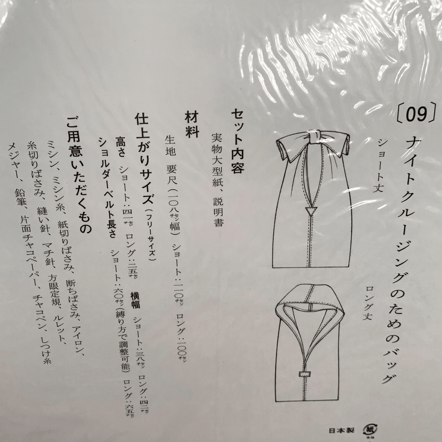 Paper Pattern | 3min shoulder bag - FO:REST Fabric 布恩堂Liberty fabrictana lawnjapanese fabricykk zipper