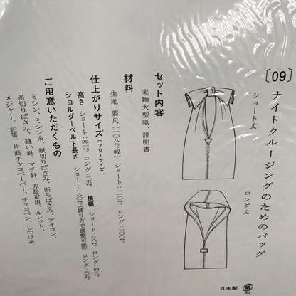 Paper Pattern | 3min shoulder bag - FO:REST Fabric 布恩堂Liberty fabrictana lawnjapanese fabricykk zipper