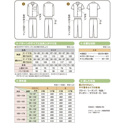 Paper pattern |adult pajamas 成人睡衣 - FO:REST Fabric 布恩堂Liberty fabrictana lawnjapanese fabricykk zipper
