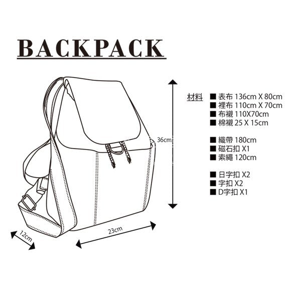 Paper pattern | Backpack 背包紙樣Bag - FO:REST Fabric 布恩堂Liberty fabrictana lawnjapanese fabricykk zipper