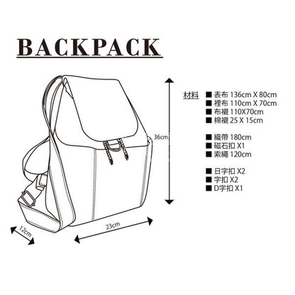 Paper pattern | Backpack 背包紙樣Bag - FO:REST Fabric 布恩堂Liberty fabrictana lawnjapanese fabricykk zipper