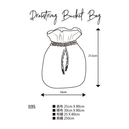 Paper pattern | Drawstring Bucket Bag束口袋紙樣 - FO:REST Fabric 布恩堂Liberty fabrictana lawnjapanese fabricykk zipper