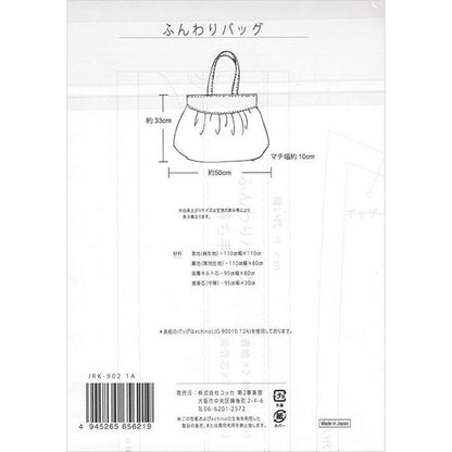 Paper Pattern Echino Fluffy bag - FO:REST Fabric 布恩堂Liberty fabrictana lawnjapanese fabricykk zipper
