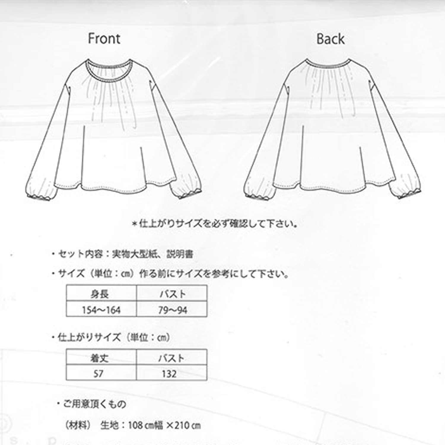 Paper Pattern | Echino gather pullover - FO:REST Fabric 布恩堂Liberty fabrictana lawnjapanese fabricykk zipper