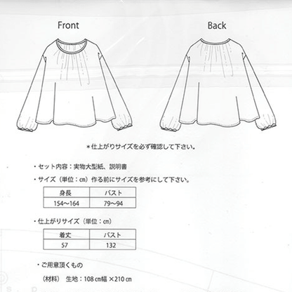 Paper Pattern | Echino gather pullover - FO:REST Fabric 布恩堂Liberty fabrictana lawnjapanese fabricykk zipper