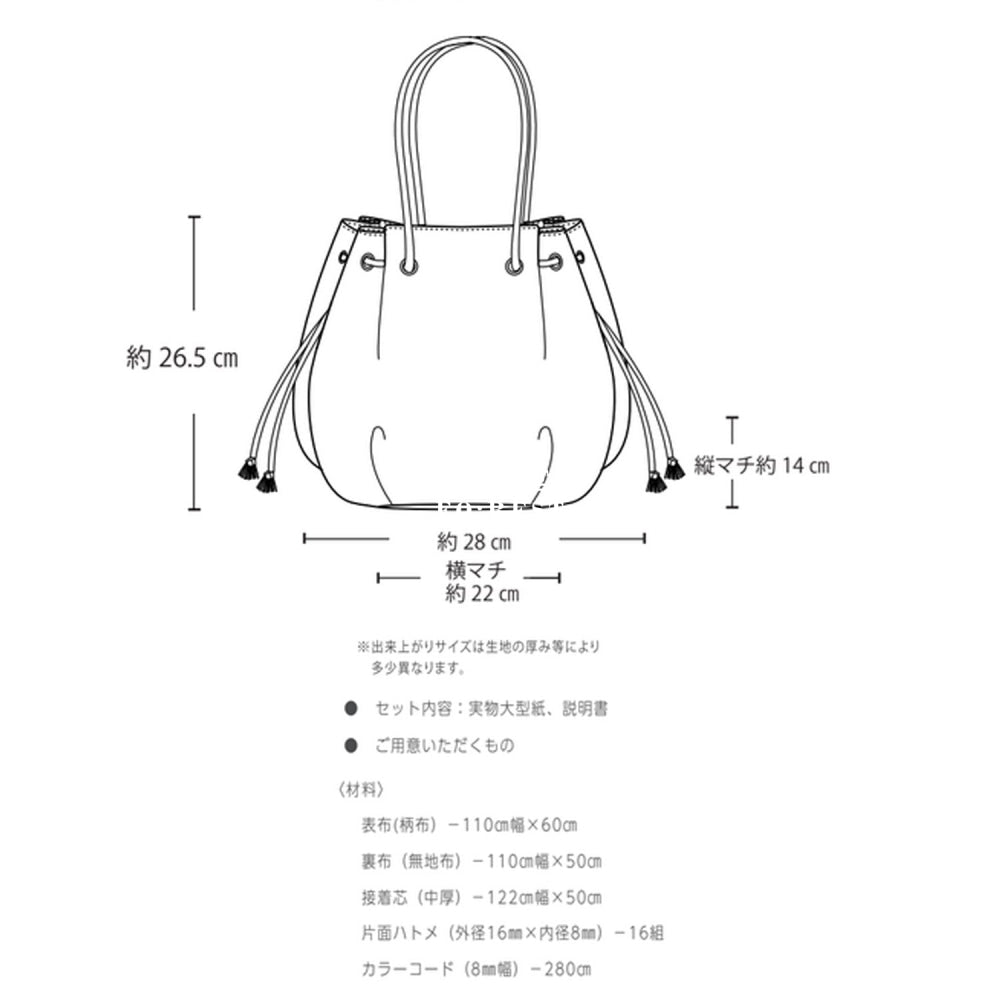 Paper Pattern | Echino Handbag Pattern