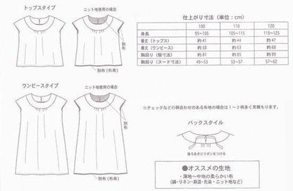 Paper pattern | Family Clothing girls tops and one piece - FO:REST Fabric 布恩堂Liberty fabrictana lawnjapanese fabricykk zipper