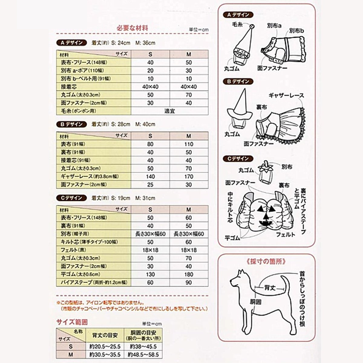Pet happy hoilday | Paper pattern - FO:REST Fabric 布恩堂Liberty fabrictana lawnjapanese fabricykk zipper