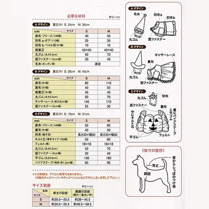 Pet happy hoilday | Paper pattern - FO:REST Fabric 布恩堂Liberty fabrictana lawnjapanese fabricykk zipper