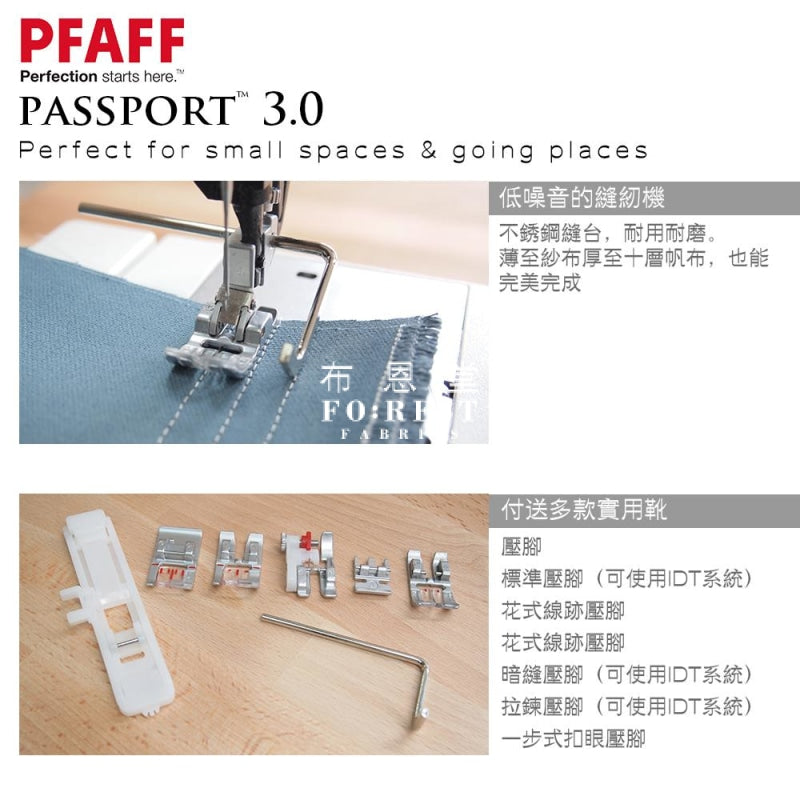 Pfaff - Passport 3.0