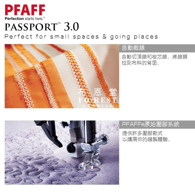 Pfaff - Passport 3.0