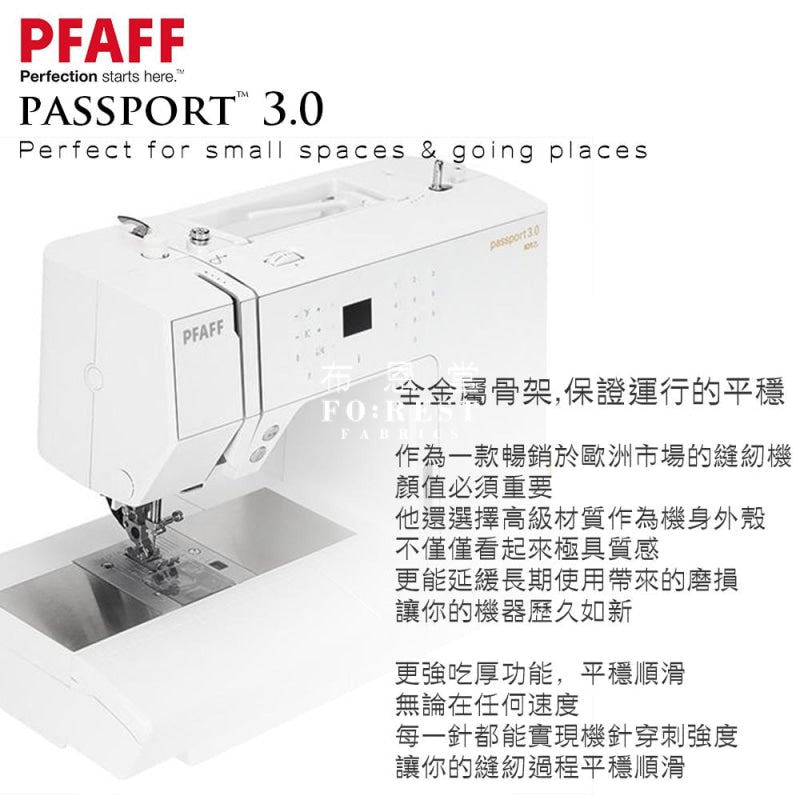 PFAFF® - passport™ 3.0 - FO:REST Fabric 布恩堂Liberty fabrictana lawnjapanese fabricykk zipper
