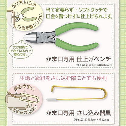 Purse Clasps and Closures 口金專用工具 - FO:REST Fabric 布恩堂Liberty fabrictana lawnjapanese fabricykk zipper
