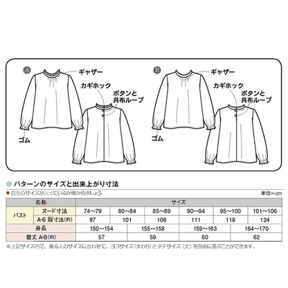 Ruffle collar blouse | Paper pattern - FO:REST Fabric 布恩堂Liberty fabrictana lawnjapanese fabricykk zipper