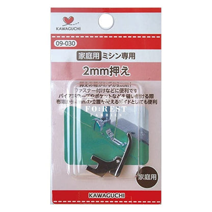 Sewing - 2mm Presser Foot 2mm壓腳 (家用衣車) - FO:REST Fabric 布恩堂Liberty fabrictana lawnjapanese fabricykk zipper