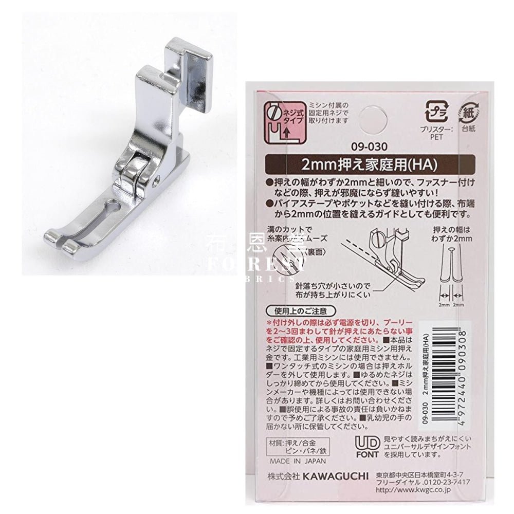 Sewing - 2mm Presser Foot 2mm壓腳 (家用衣車) - FO:REST Fabric 布恩堂Liberty fabrictana lawnjapanese fabricykk zipper