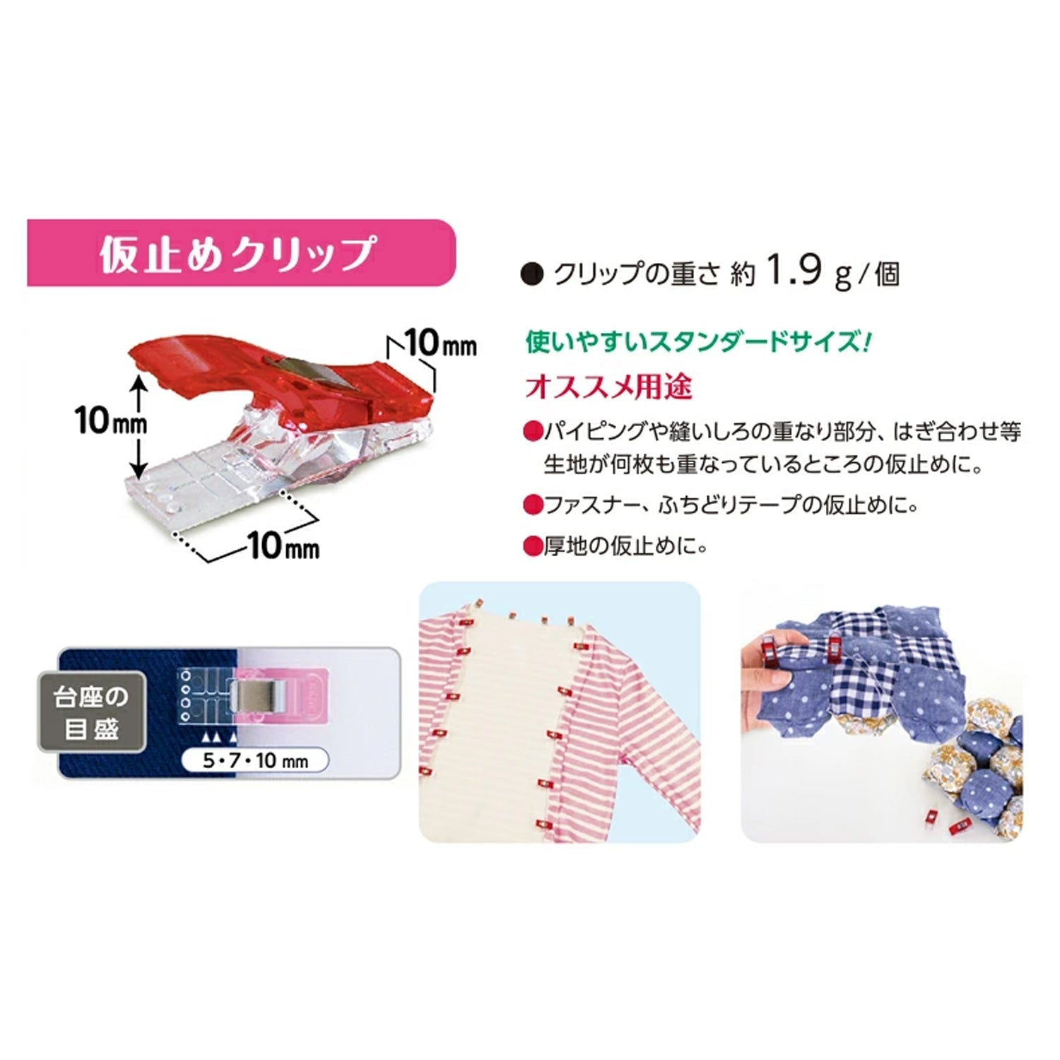 Sewing Clips M 強力中夾 30 - FO:REST Fabric 布恩堂Liberty fabrictana lawnjapanese fabricykk zipper